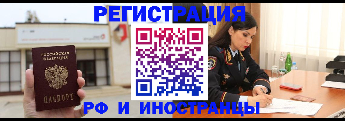 временная регистрация госуслуги в Нелидово