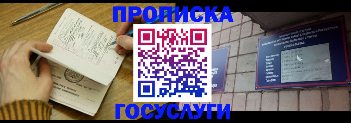прописка иностранных граждан в Нелидово