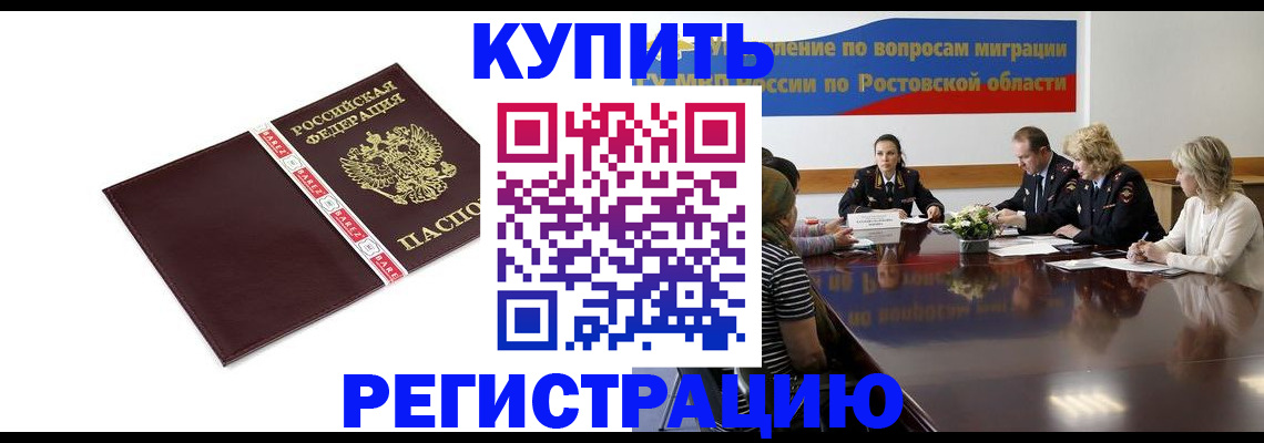 прописка 2025 в Нелидово