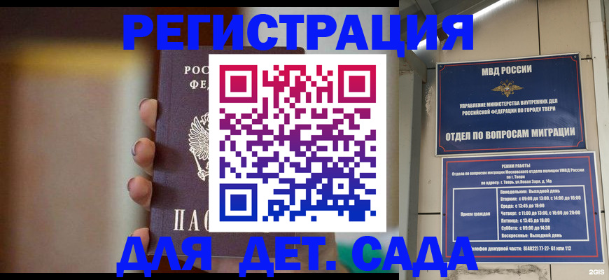 временная регистрация собственник в Нелидово