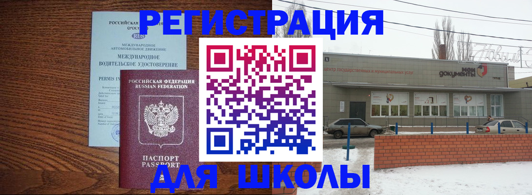 прописка в Нелидово